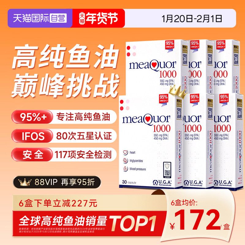 【自营】金凯撒深海鱼油95%高纯度omega3成人DHA欧米茄3软胶囊6盒,保健食品/膳食营养补充食品,鱼油/深海鱼油,淘宝优惠券,粉丝福利购,淘宝优惠卷