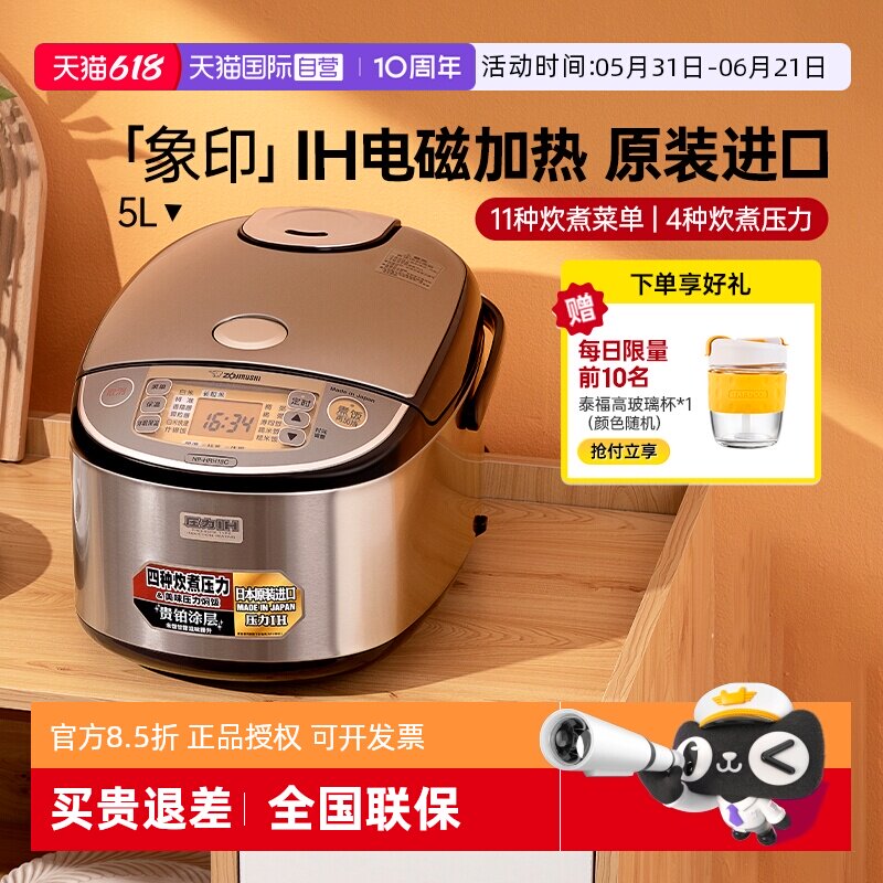 【自营】象印电饭煲家用多功能大容量压力IH电磁加热进口电饭锅