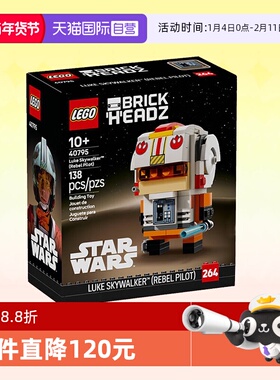 【自营】乐高积木方头仔40795卢克天行者飞行员拼装玩具生日礼物