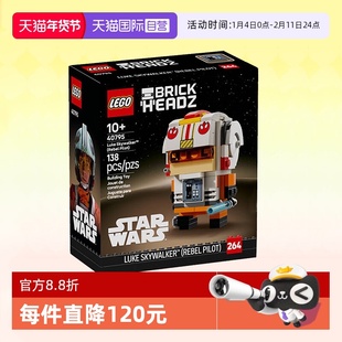 【自营】乐高积木方头仔40795卢克天行者飞行员拼装玩具生日礼物