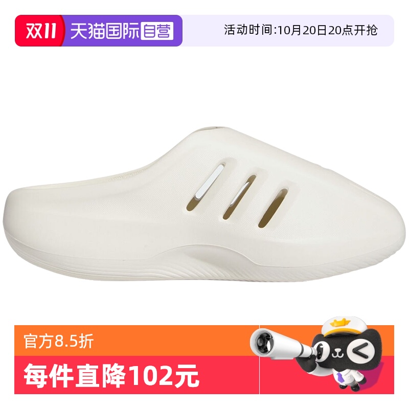 【自营】Adidas阿迪达斯男女时尚三叶草经典拖鞋穆勒鞋凉鞋JH6766