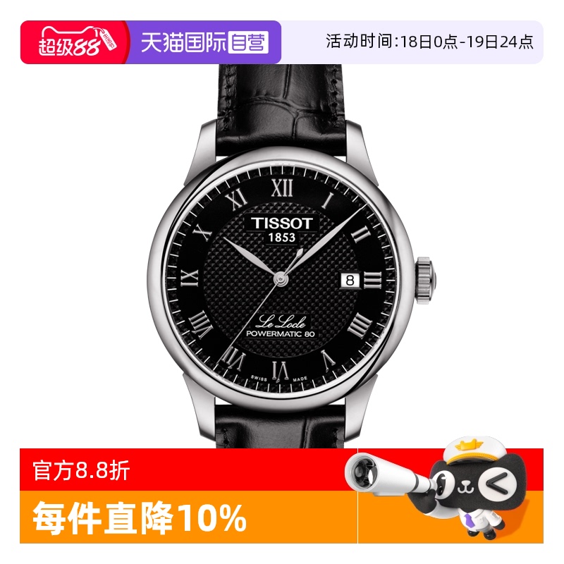 瑞士进口 原装正品