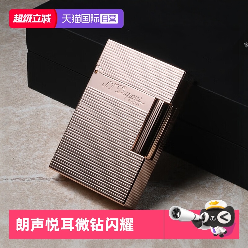 【自营】S.T.DUPONT法国都彭朗声打火机Cling系列Ligne2中号