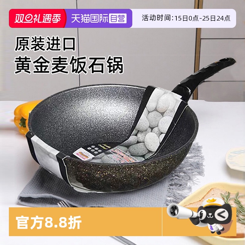 【自营】韩国进口麦饭石不粘锅炒锅家用正品原装煤气灶专用不沾锅