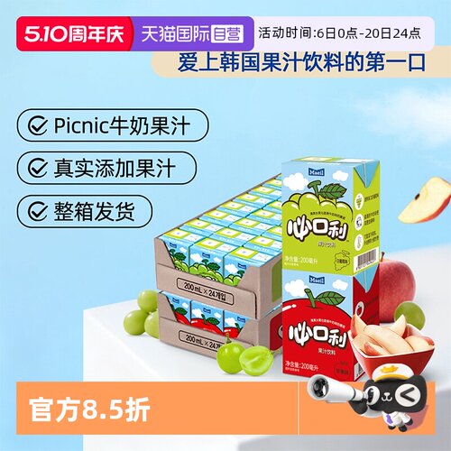 【自营】韩国进口Maeil每日必口利水果汁白葡萄苹果饮料牛奶儿童