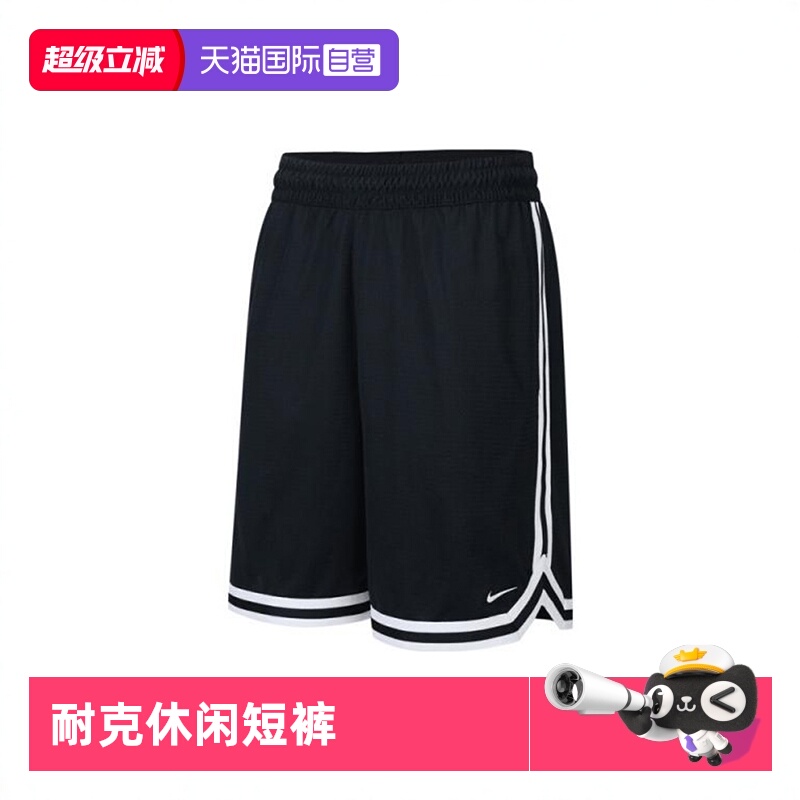 【自营】NIKE耐克2024男子DF DNA 8IN SHORT针织短裤FN2652-010