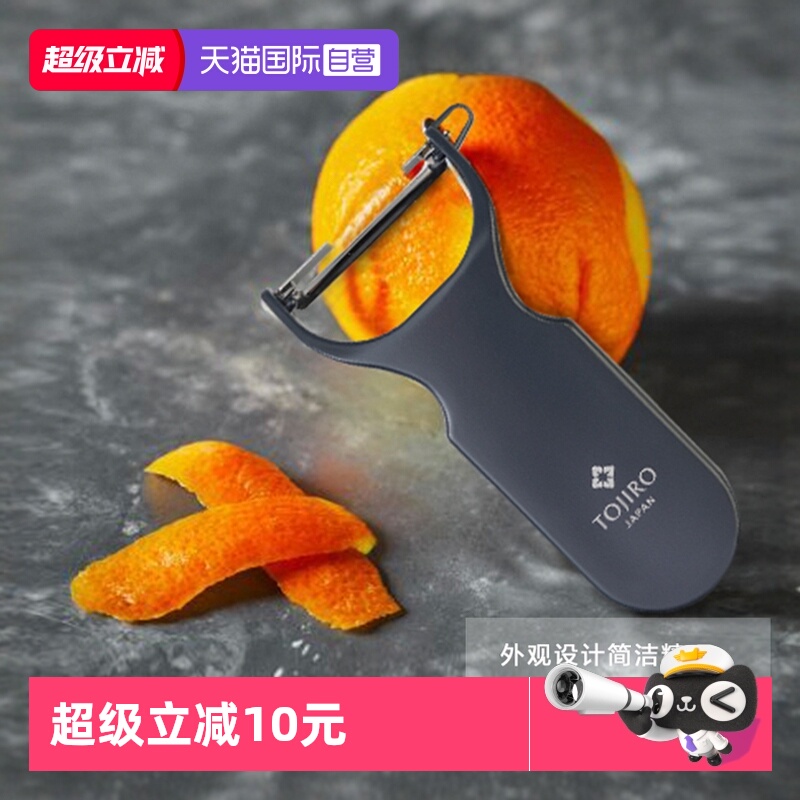 自营日本Tojiro削皮刀厨房