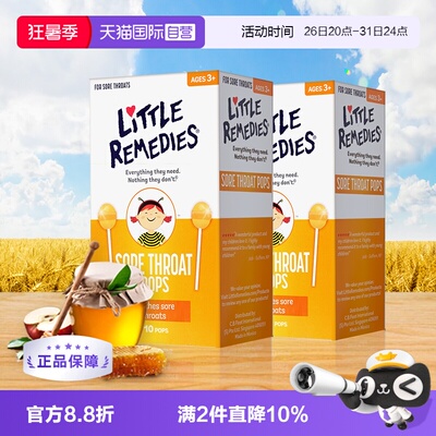 littleremedies棒棒糖2盒装润喉