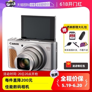 SX740 自营 佳能PowerShot 相机 HS4K高清美颜自拍长焦家用数码