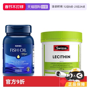 【自营】GNC深海鱼油胶囊120粒+Swisse卵磷脂1200mg120粒