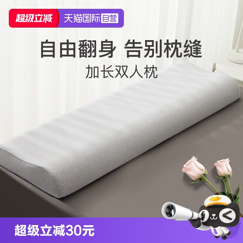 【自营】nittaya泰国乳胶双人枕头加长条记忆枕护颈连体高低枕芯