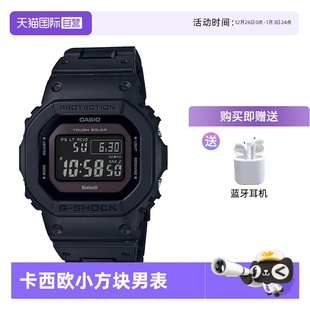 Shock小方块电子防水运动手表男GW Casio卡西欧G B5600 自营
