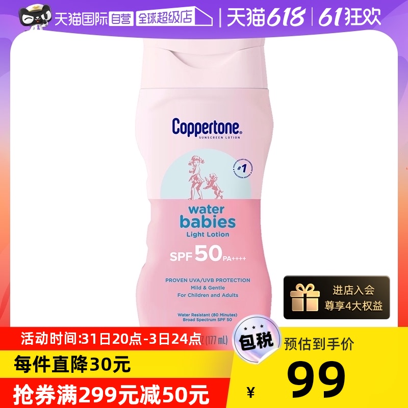 ����Ӫ��ˮ������ɹ˪С��ƿSPF50�������߻��������ɹ177mlȫ����ͼ