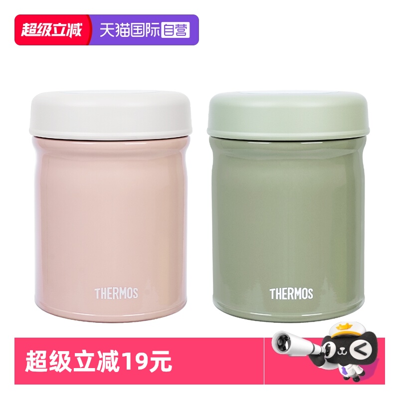 THERMOS/膳魔师焖烧杯