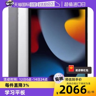 10.2英寸平板电脑iPad第九代ipad9海外版 Apple 自营 苹果 iPad