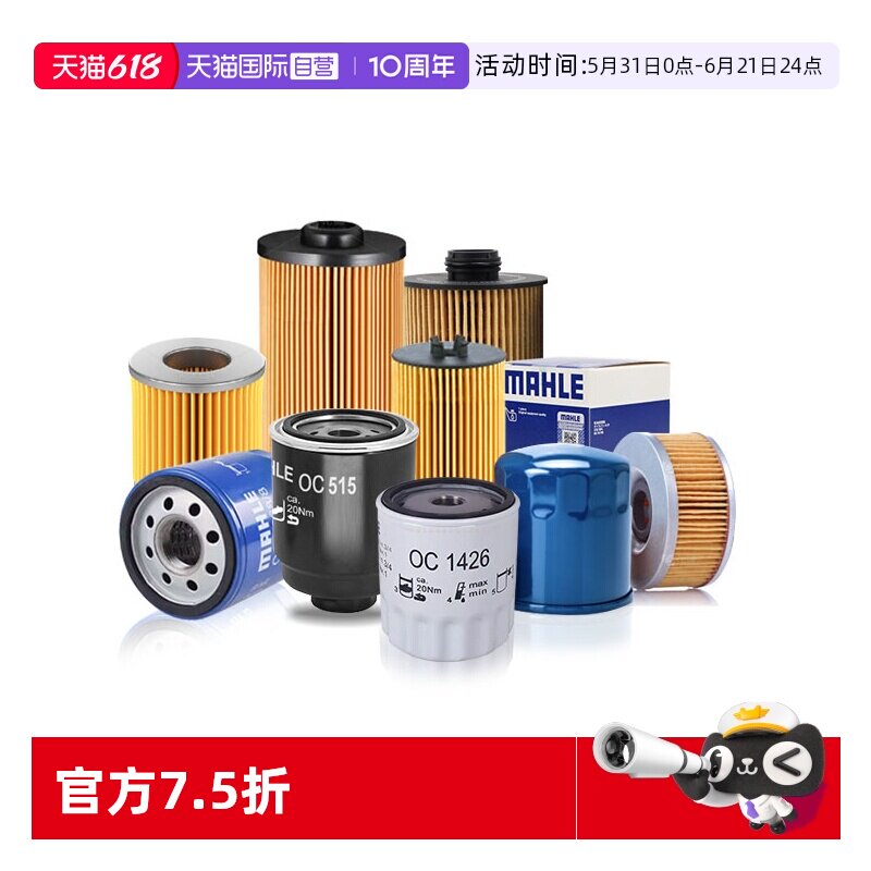 【自营】奥迪A3 A4L A6L Q2L Q3 Q5L机滤马勒机油滤芯格A4 A6 Q5