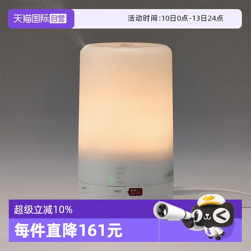 【自营】MUJI无印良品超声波小型家用加湿器香薰机CAD2香薰灯日本