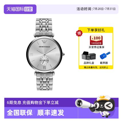 【自营】Armani阿玛尼手表男官方旗舰简约时尚商务石英表AR1819