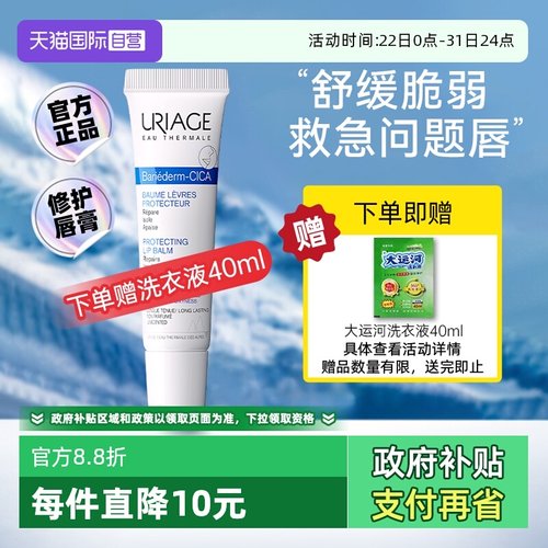 【下拉淘金币优惠】依泉修复唇膏