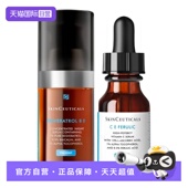 早C晚B维C精华 修丽可日夜修护精华套装 自营 SKINCEUTICALS