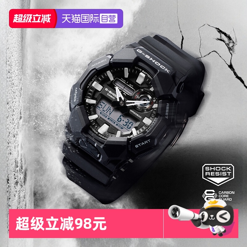 【自营】卡西欧G-SHOCK黑武士防水防震运动学生石英电子表GA-010