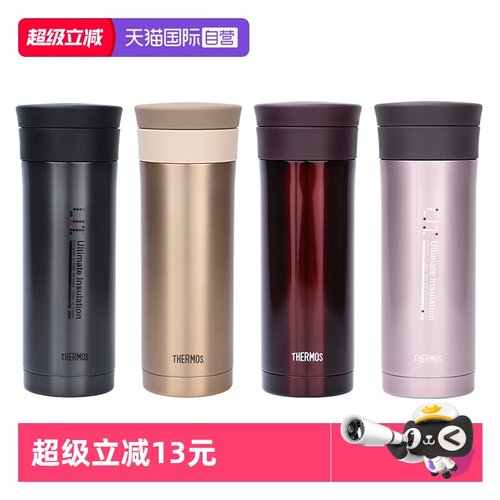 THERMOS/膳魔师泡茶保温杯