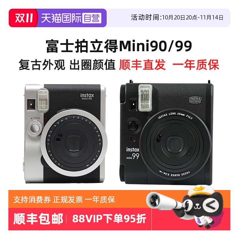 一次成像Fujifilm/富士