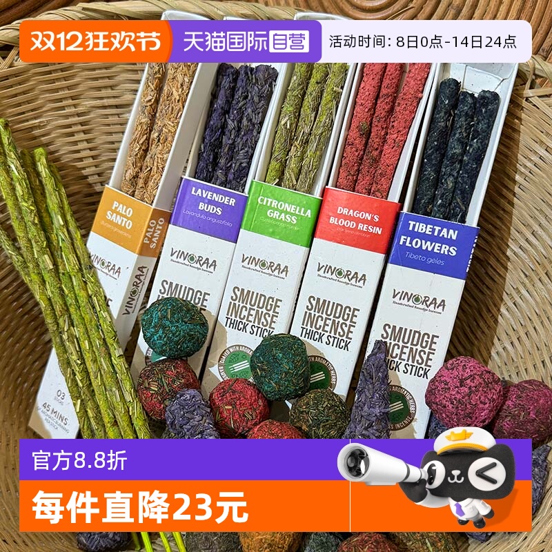 【自营】印度孟买之心vinoraa西藏花香茅龙血树香氛球乌木slowood