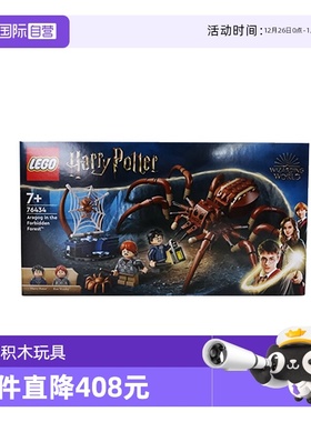 【自营】LEGO乐高哈利波特系列76434禁林的神奇动物拼搭积木