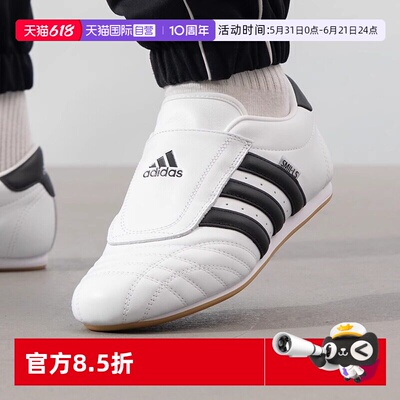 【自营】ADIDAS(阿迪)中性休闲薄底跆拳道文化运动鞋JQ4774户外