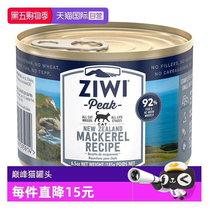 ZIWI滋益巅峰进口全阶猫罐头185g