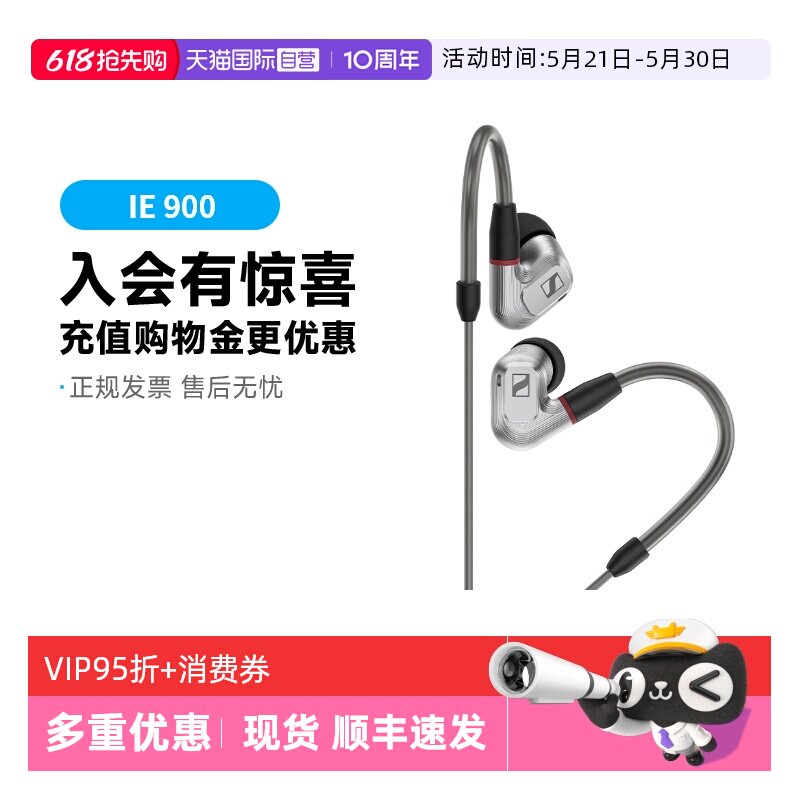 【自营】SENNHEISER/森海塞尔IE 900HIFI耳机监