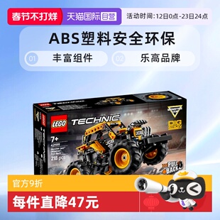 【自营】LEGO乐高42199怪物大脚车回力车儿童拼搭积木玩具送礼