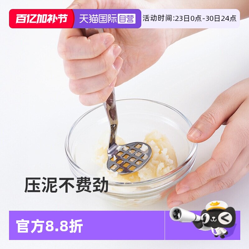 【自营】霜山不锈钢土豆泥压泥器沙拉鸡蛋辅食调酒水果手动捣碎器