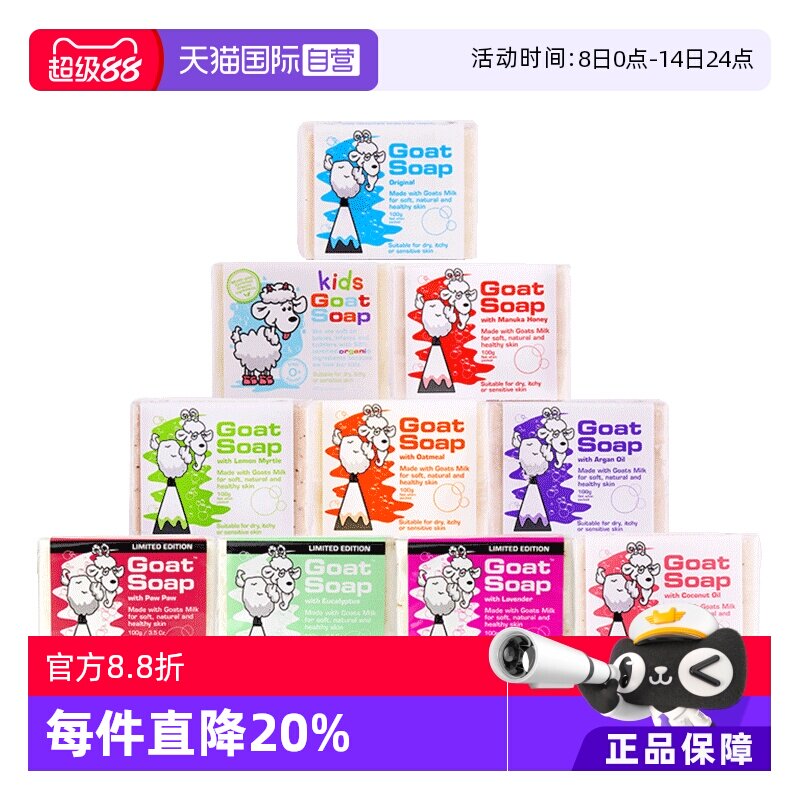 ����Ӫ��Goat Soap��ͯɽ������100gϴ���������������塾���ڡ�ʵ��9.39Ԫ