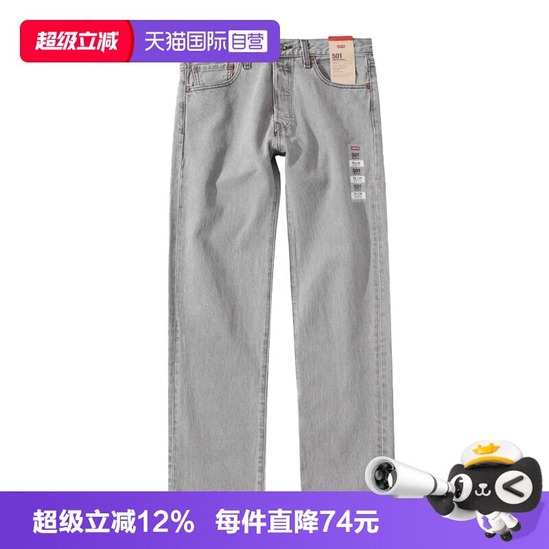 Levi’s/李维斯纽扣长裤水洗