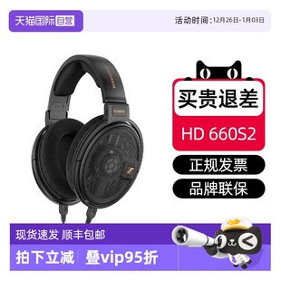 森海塞尔HD660S2头戴有线耳机HiFi动圈高保真 SENNHEISER 自营