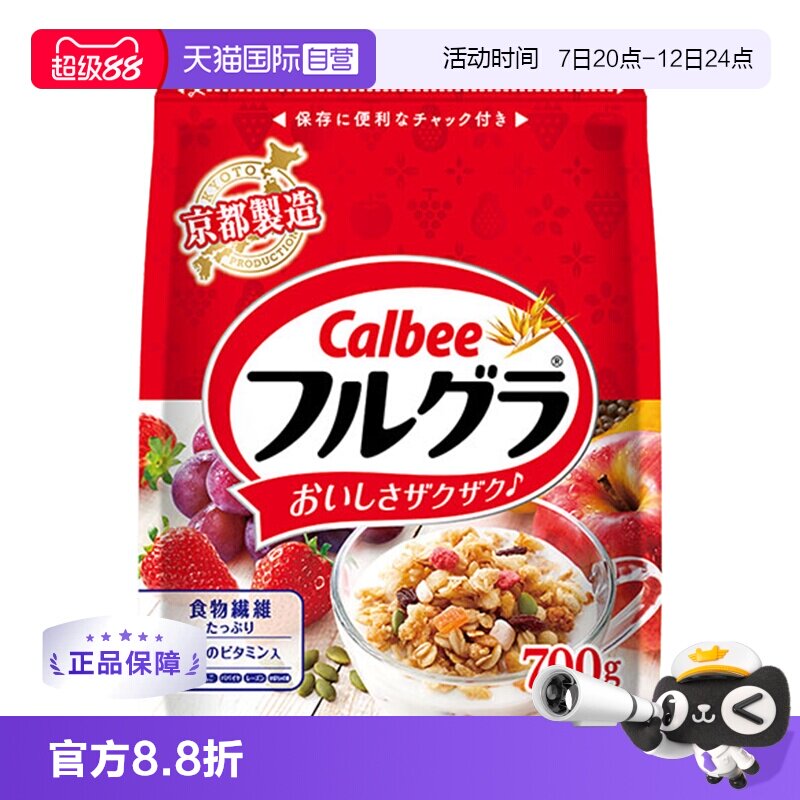 【自营】日本进口Calbee卡乐比早餐水果坚果麦片冲饮谷物原味600g