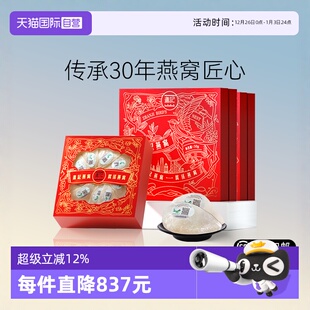 官50g 盏记金凤系列燕窝干盏印尼溯源孕妇燕窝礼盒正品 自营
