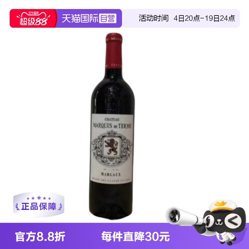 【自营】1855列级庄德达侯爵酒庄正牌MARQUIS DE TERME干红2021年