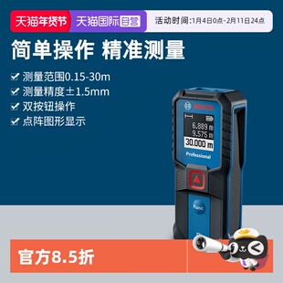 【自营】博世激光测距仪手持红外线测量尺仪器量房仪高精度电子尺