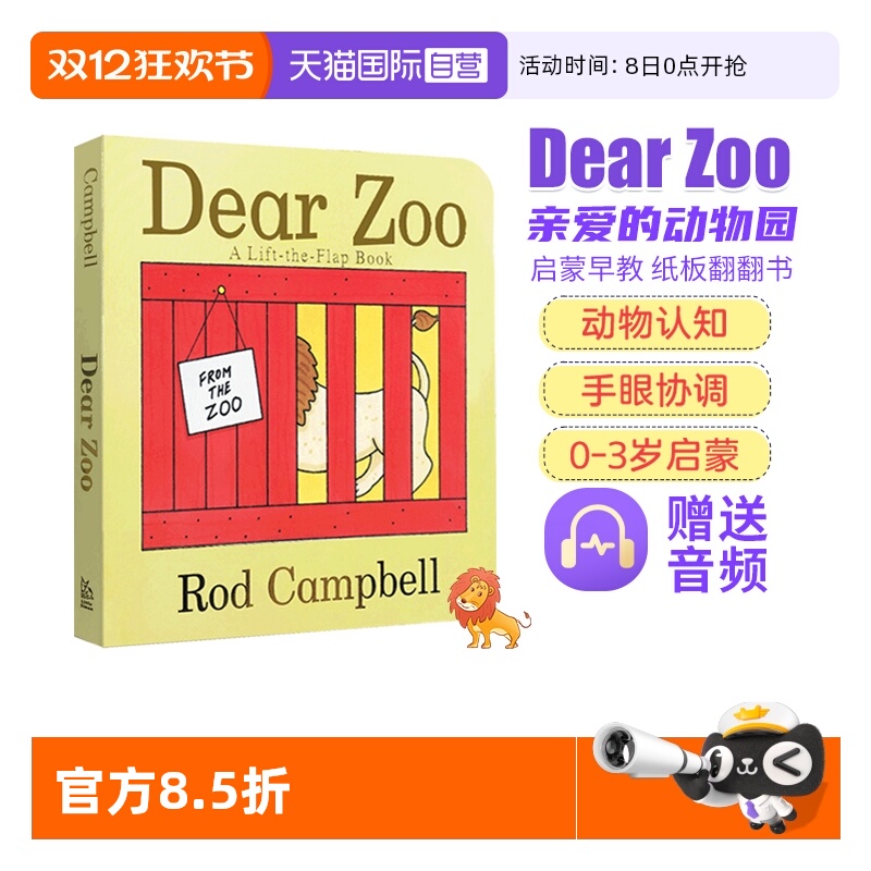 dearzoo亲爱动物园英文原版绘本