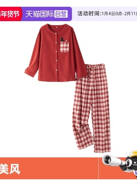 【自营】M.D.P.磨毛暖绒纯棉加厚绒布圆领格子女士家居服睡衣套装