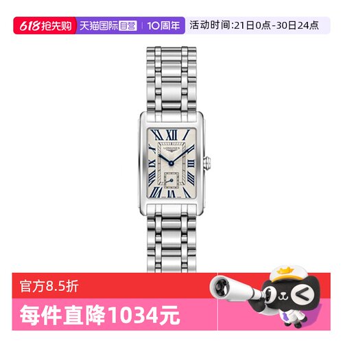 【自营】浪琴/Longines瑞表 黛绰维纳系列 石英 精钢 女表 手表