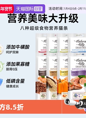 【自营】法丽cherie猫条猫零食进口鸡肉金枪鱼猫条自然小猫猫条