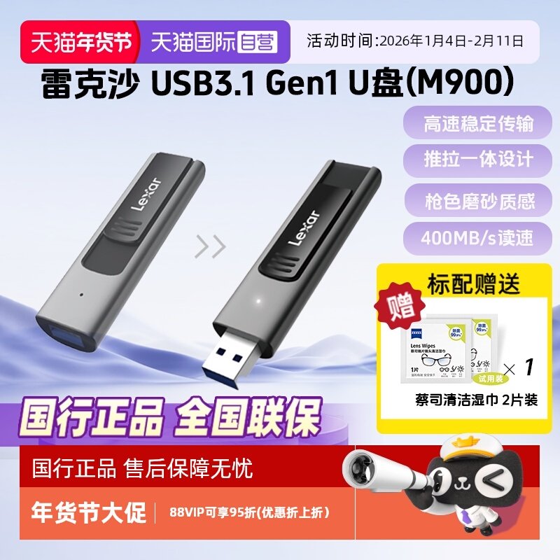 【自营】雷克沙Lexar优盘M900高速U盘128G枪色磨砂质感推拉一体,闪存卡/U盘/存储/移动硬盘,普通U盘/固态U盘/音乐U盘,淘宝优惠券,粉丝福利购,淘宝优惠卷