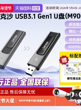 【自营】雷克沙Lexar优盘M900高速U盘128G枪色磨砂质感推拉一体