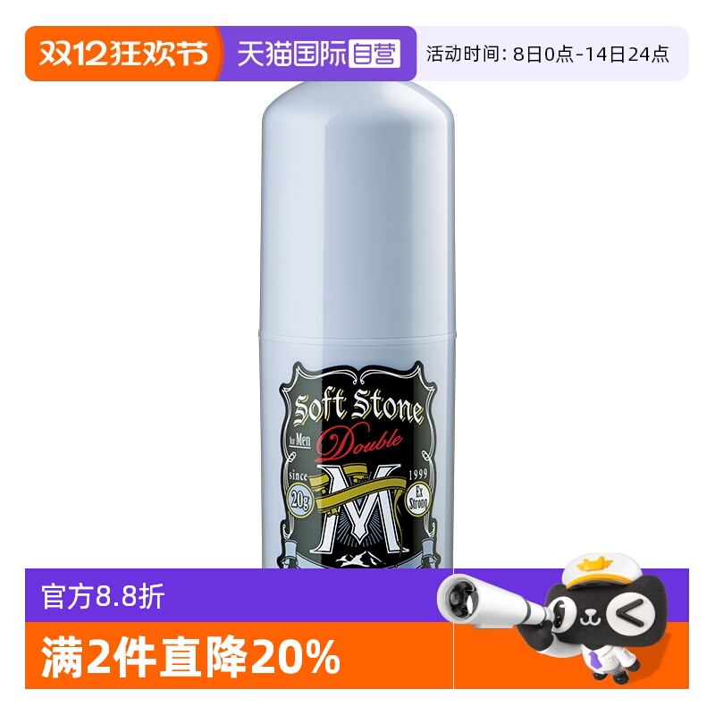 【自营】Deonatulle/杜得乐男士净味止汗膏Por加强版除腋下臭异味