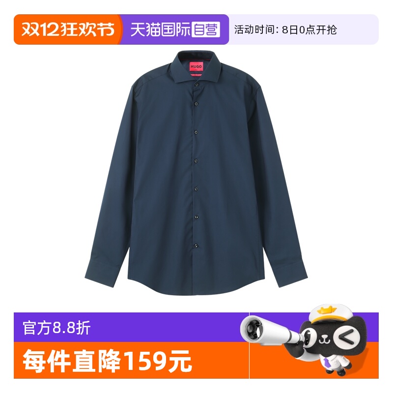 【自营】Hugo Boss雨果博斯 男士HUGO系列棉质长袖衬衫 50293691