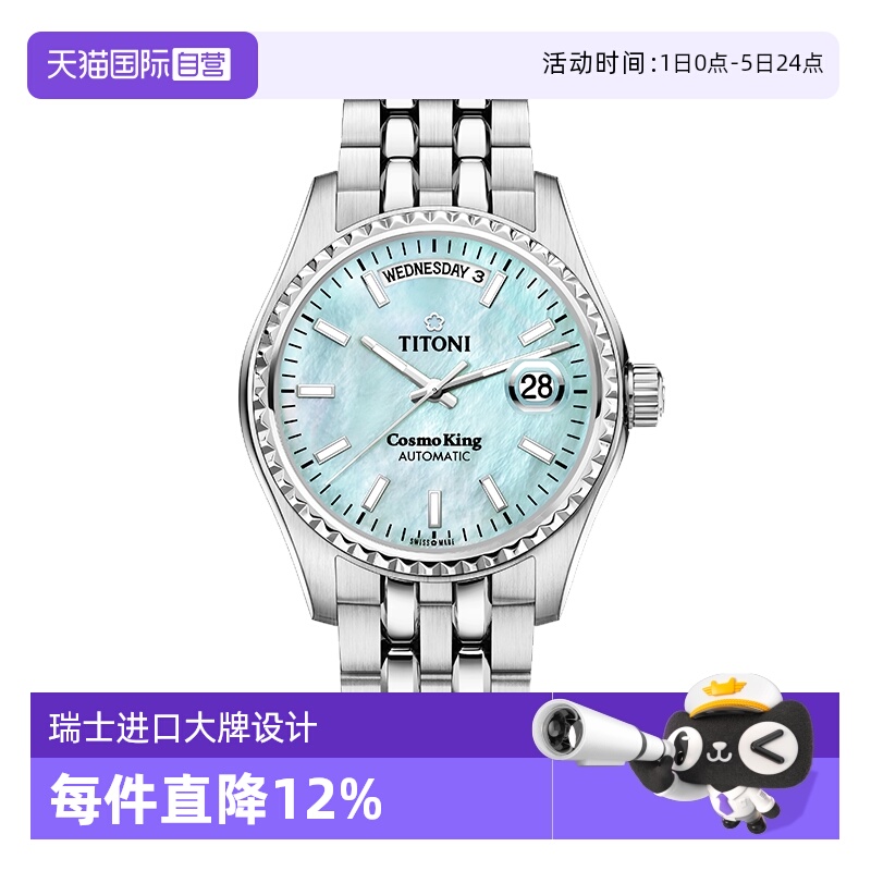 瑞士进口 原装正品